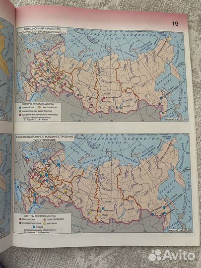 Атлас по географии 9 класс