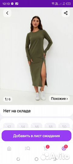 Комплект нижнего белья