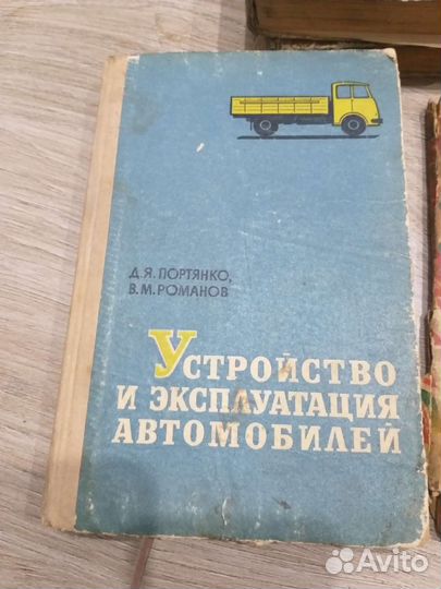 Книги про автомобили СССР