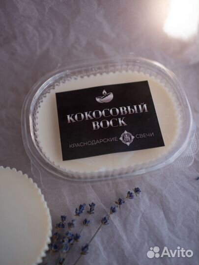 Кокосовый воск для свечей