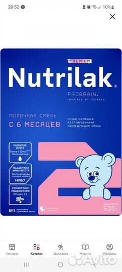 Детская смесь нутрилак