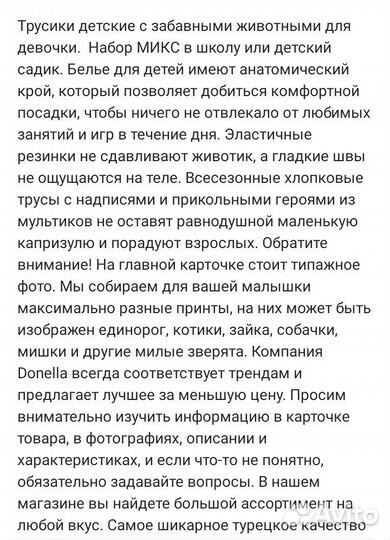 Набор детских трусиков