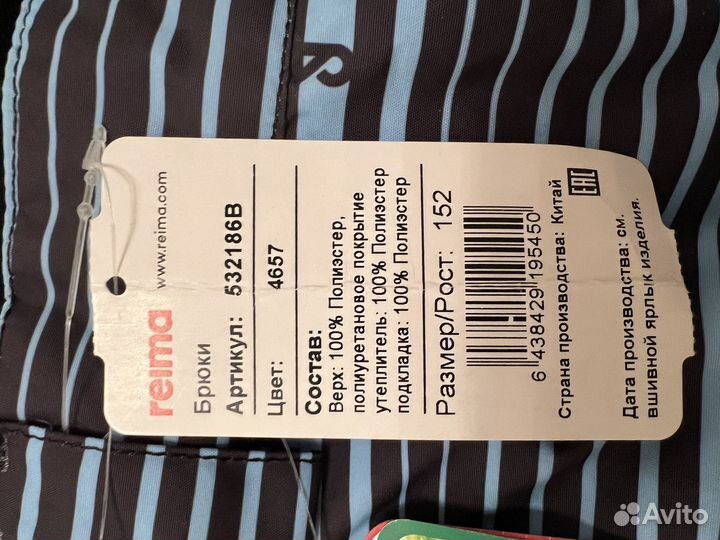 Reima Брюки горнолыжные для девочки 152 новые