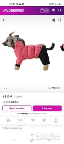 Комбинезон для маленькой собаки