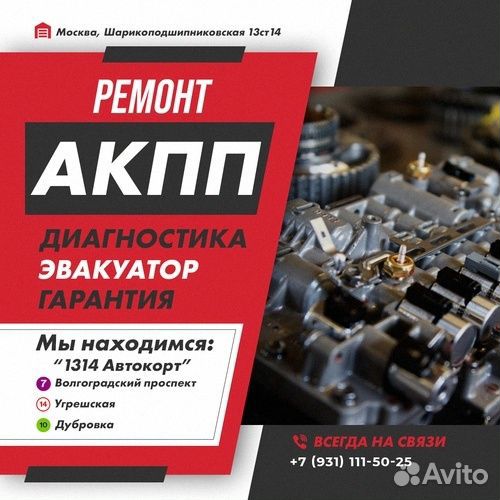 Ремонт АКПП A606 Chrysler pacifica с гарантией