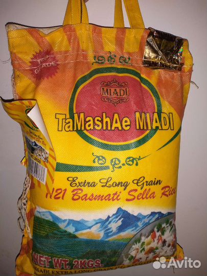 Рис басмати 2 кг