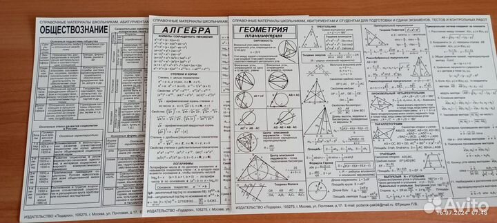 Книжки по ОГЭ-2024