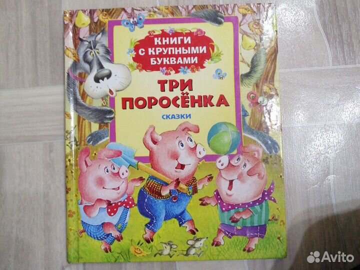 Самые красочные, классические книги для детей