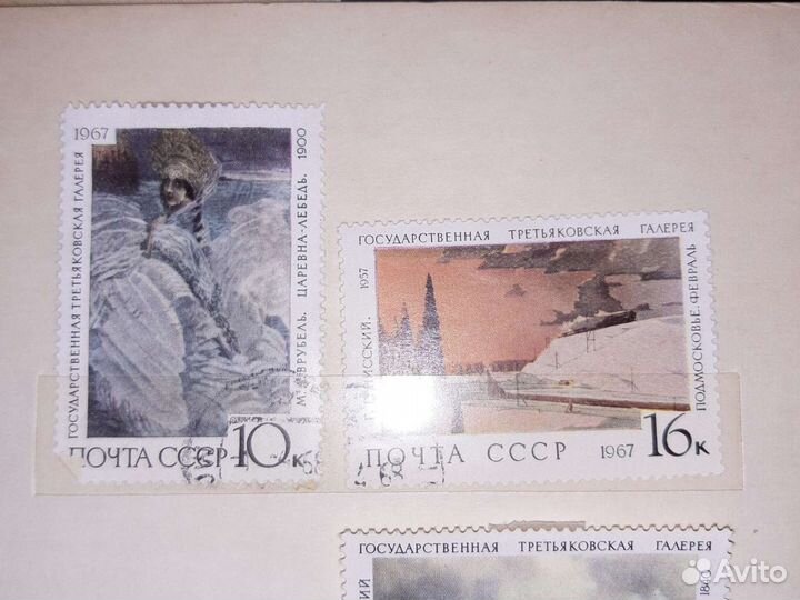 Марки 1967 