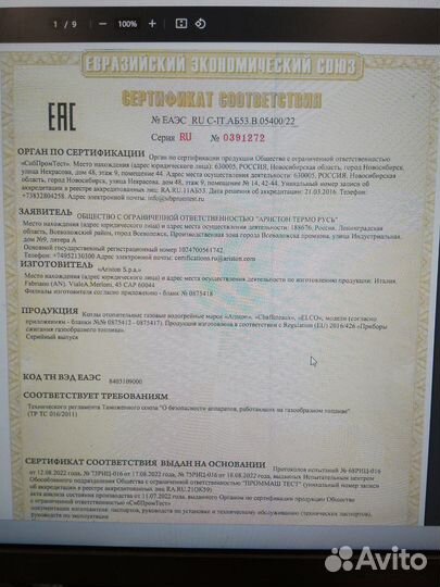 Газовый котел 24 Ariston Egis XS 24 двухконтурный