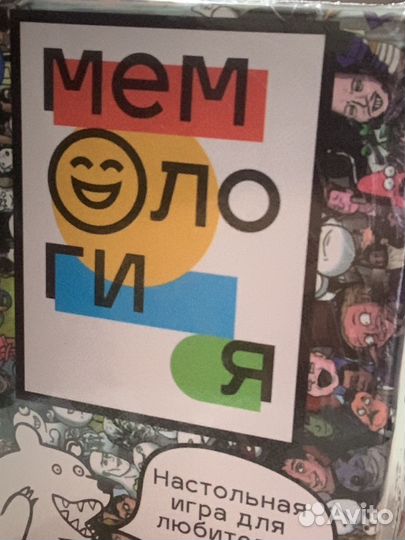 Мемология