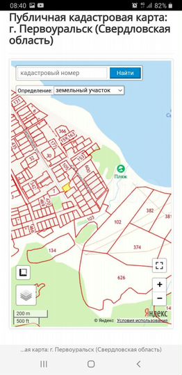 Участок 14,7 сот. (ИЖС)