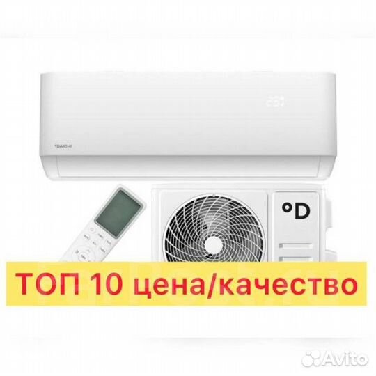 Кондиционер новый супер тихий