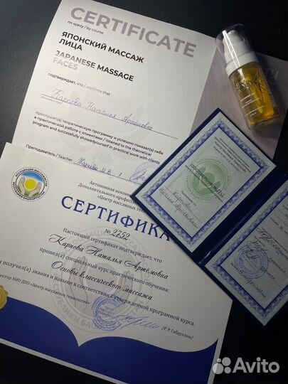 Массаж лица и тела