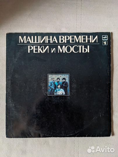 Виниловые пластинки Машина Времени