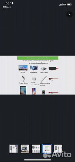 Кабель переходник hdmi-lightning на hdmi