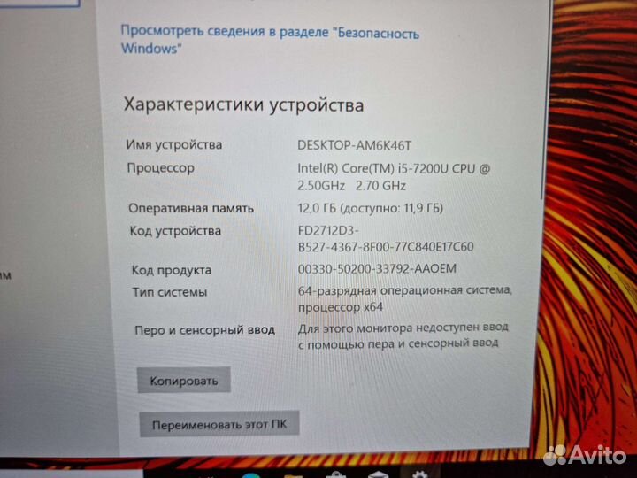 Ультрабук Fujitsu 13.3 FullHD Core i5/12gb/512ssd