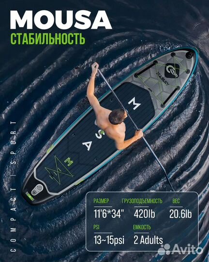 Надувная SUP-доска mousa 2023 NEW 11'6'' 350-86-15