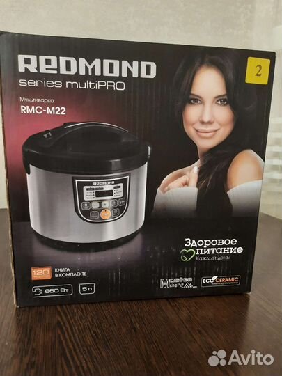Мультиварка redmond новая