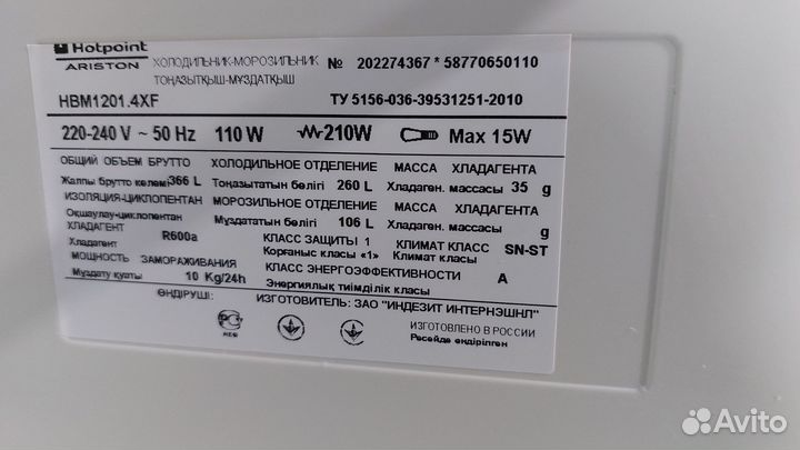 Холодильник Hotpoint-Ariston hbm1201.33 Доставка