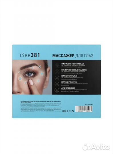 Массажер для глаз isee 381
