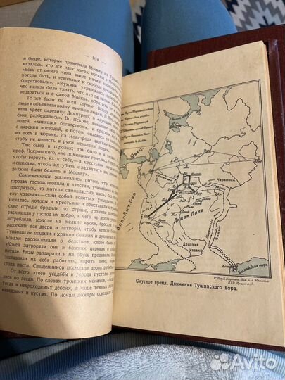 Коваленский - 1922-1925 русская история в 3томах