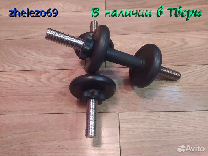 Гантели разборные MBBarbell по 4,5 кг (вес одной)