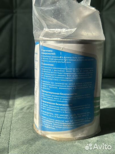 Stark мебельный клей для поролона