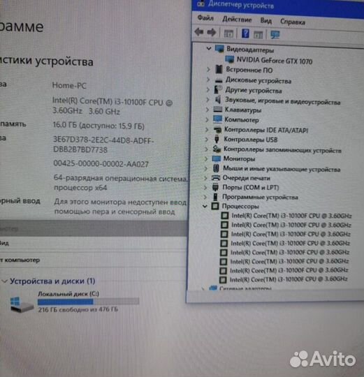 Игровой пк