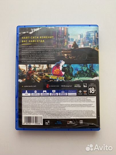 Cyberpunk 2077 ps4