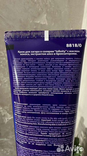 Крем для загара в солярии