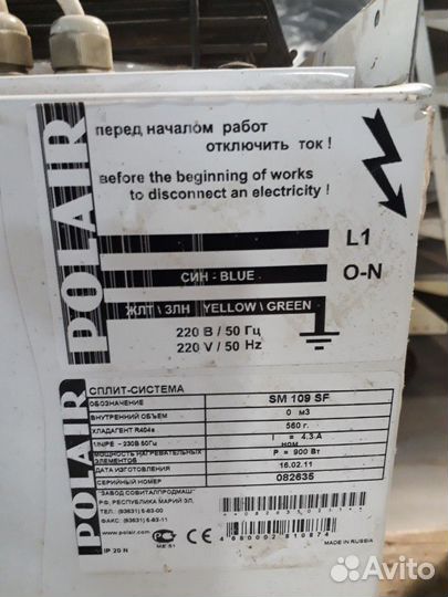 Сплит система polair sm 109 sf