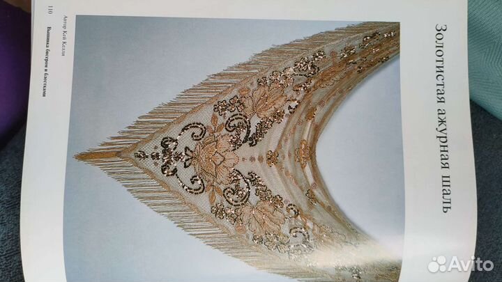 Книга вышивка бисером
