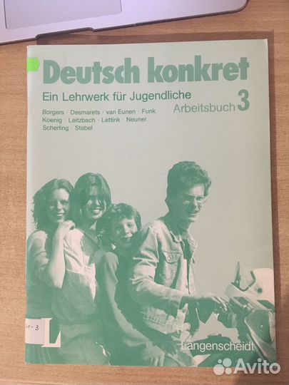 Учебник по немецкому языку Deutsch konkret