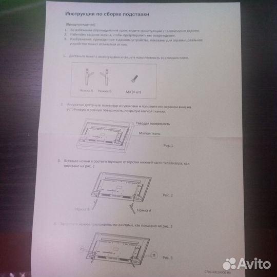 Телевизор hyundai