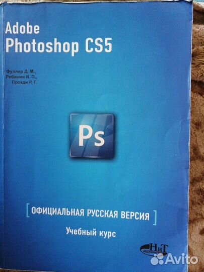 Книга фотошоп