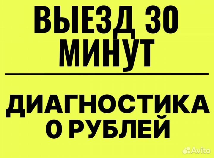 Ремонт стиральных машин,холодильников,свч