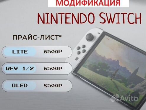 Ремонт Nintendo Switch всех ревизий