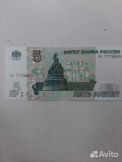 Монеты и банкноты