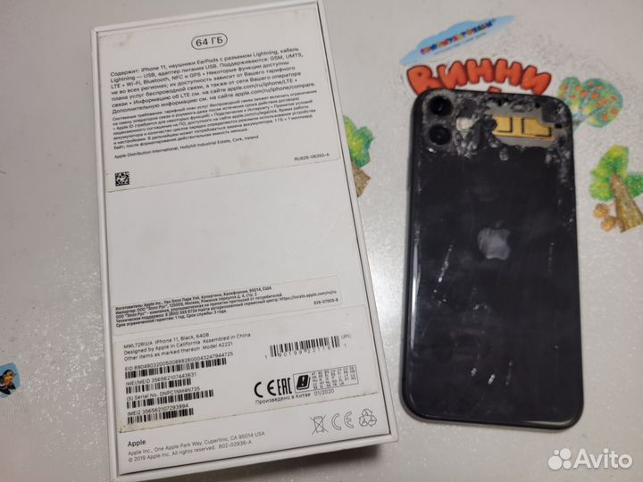 iPhone 11, 64 ГБ