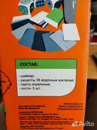 Настольная алкогольная игра