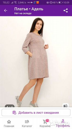 Платье для беременных