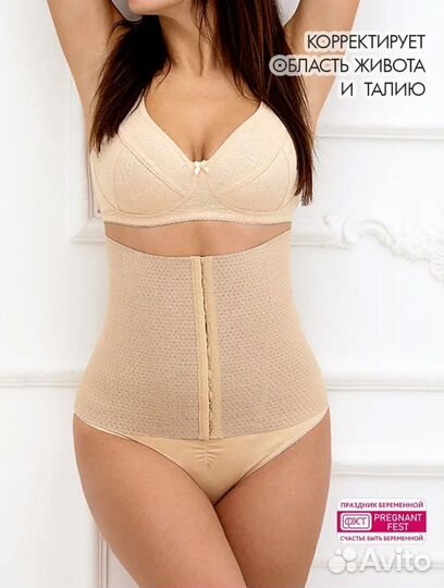 Бандаж послеродовой фэст