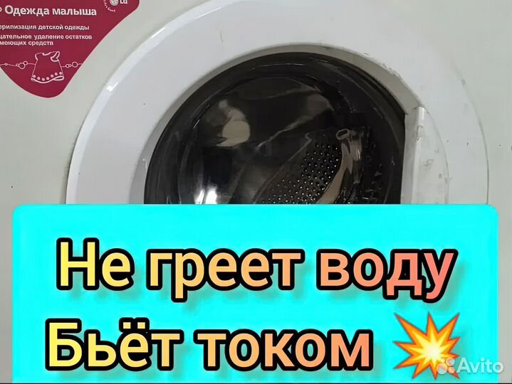 Ремонт стиральных машин. Частный мастер