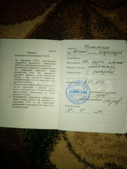 Гараж, > 30 м²