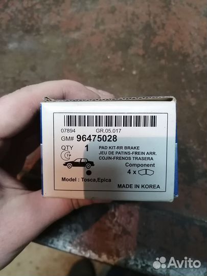 Колодки задние GM Genuine Chevrolet Epica, Tosca