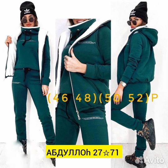 Костюм женский тройка от 46 до 56