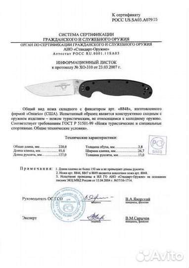 Складной нож RAT Ontario крыса