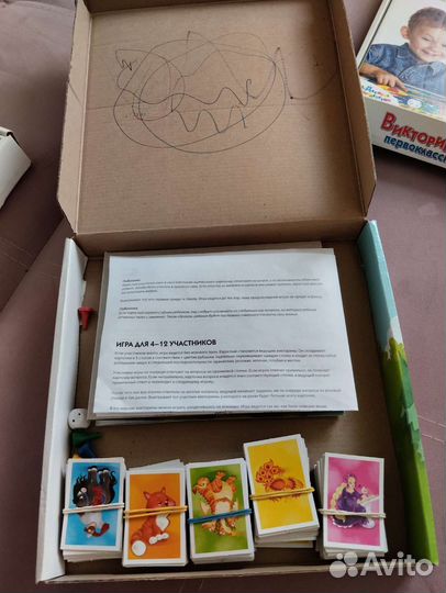 Викторина первоклассника