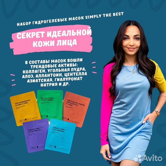 Гидрогелевые маски